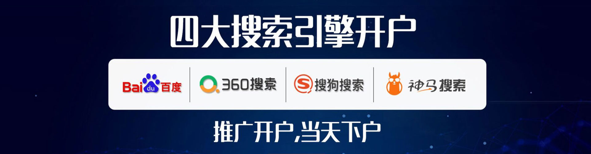 柞水百度推广开户
